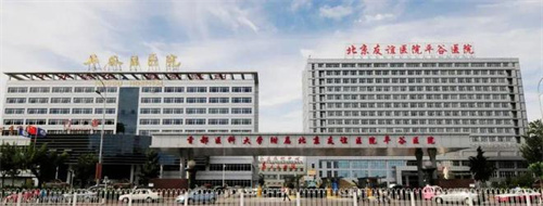 北京市平谷区医院口腔科  (2).jpg
